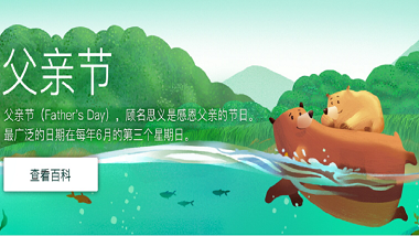 父親節——青島特斯特愿天下所有父親,幸福安康!