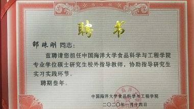 喜訊!中國海洋大學(xué)與青島特斯特科技股份有限公司正式簽約為校企合作單位