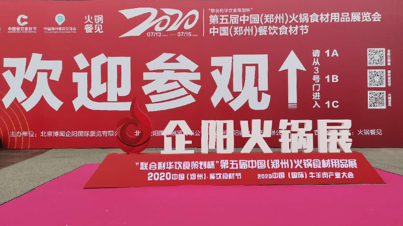 火鍋食材 火鍋食材