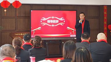 特斯特2021年迎新年會 暨2020年度頒獎典禮圓滿結束!