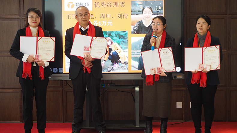 優秀經理獎 優秀經理獎