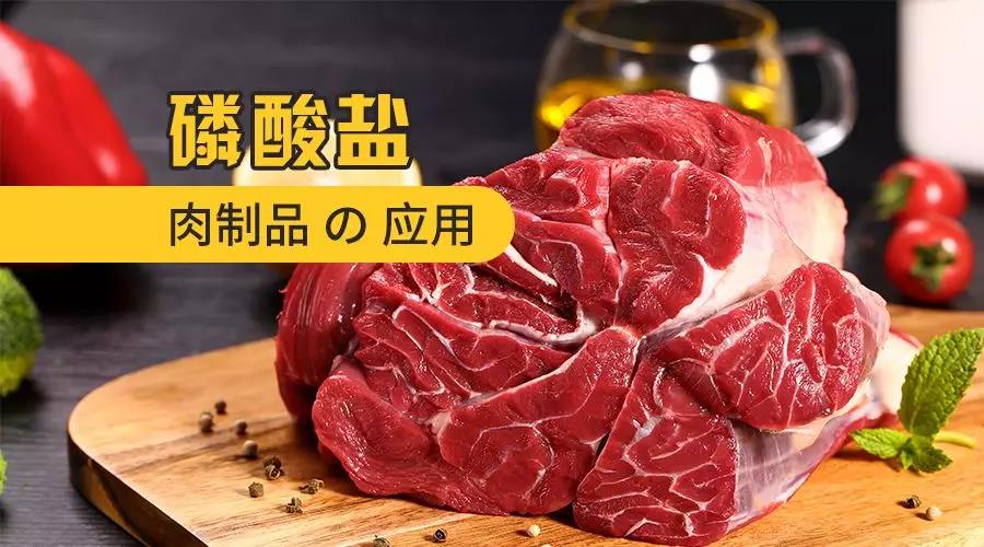 磷酸鹽