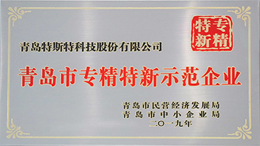 特斯特 告訴您什么是“專精特新”!