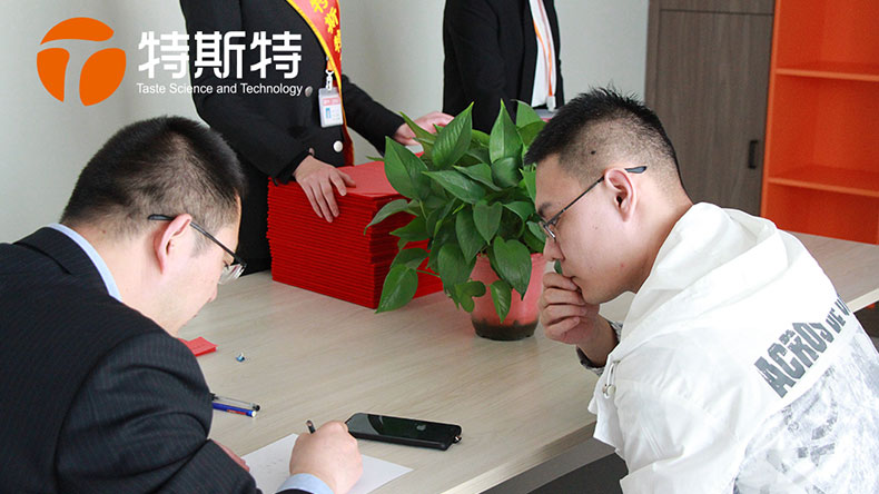 特斯特商學院 特斯特商學院