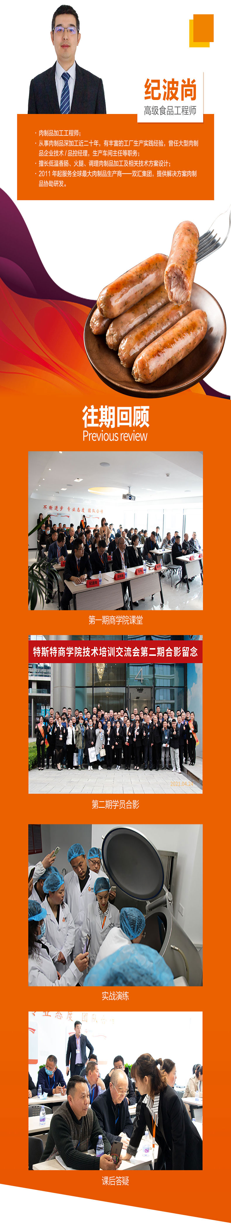 特斯特商學院 特斯特商學院