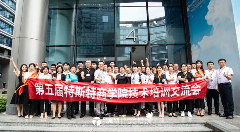 青島特斯特 青島特斯特