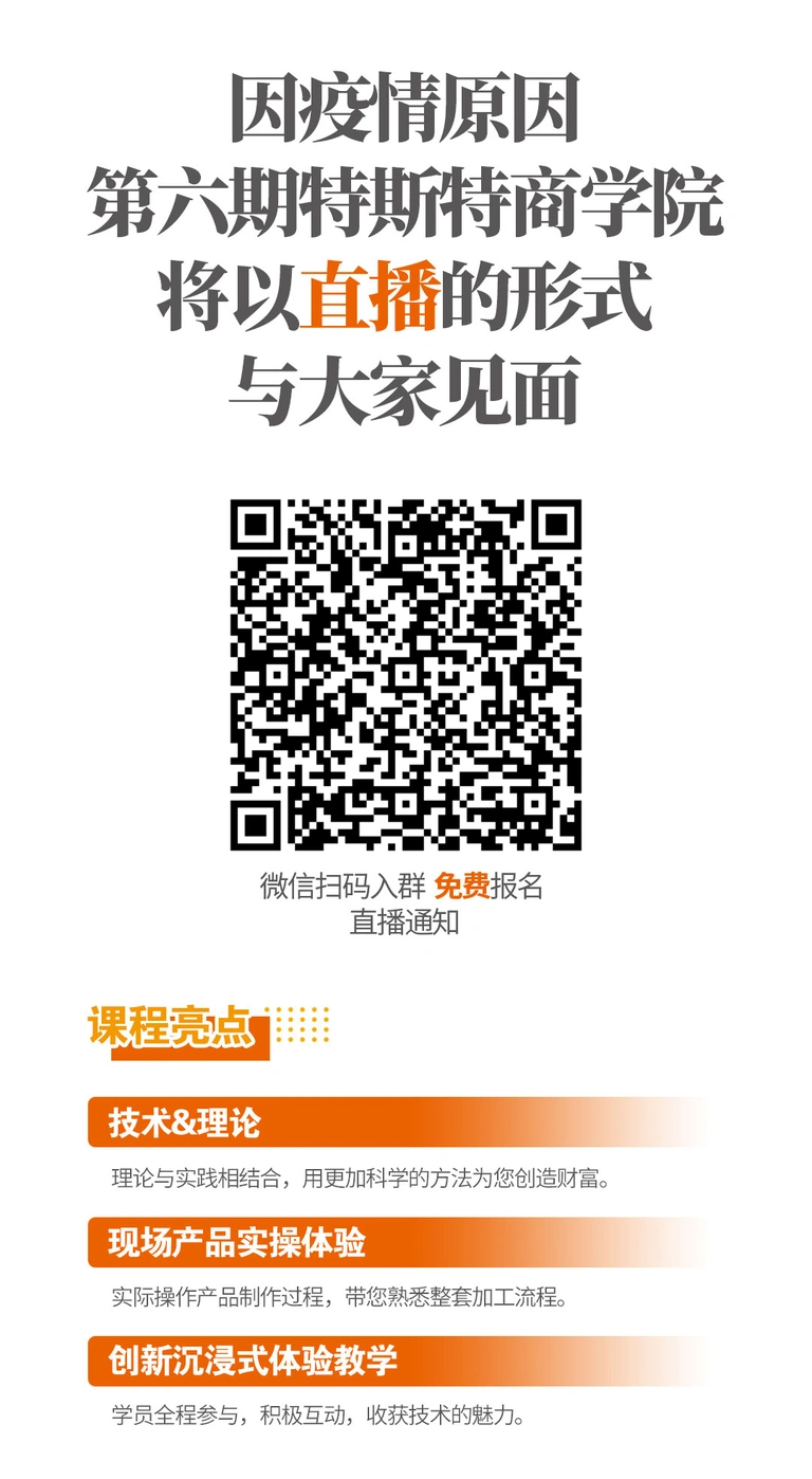 特斯特商學院 特斯特商學院