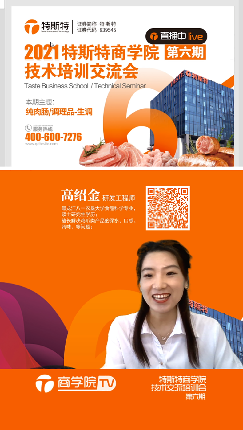 特斯特商學院 特斯特商學院