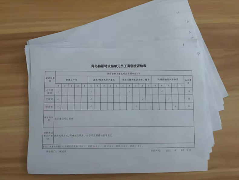 青島特斯特 青島特斯特