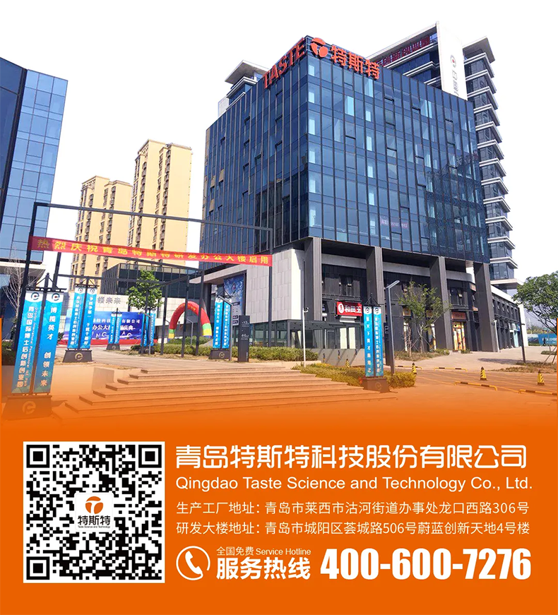 特斯特商學院 特斯特商學院