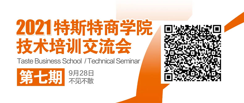 特斯特商學院 特斯特商學院