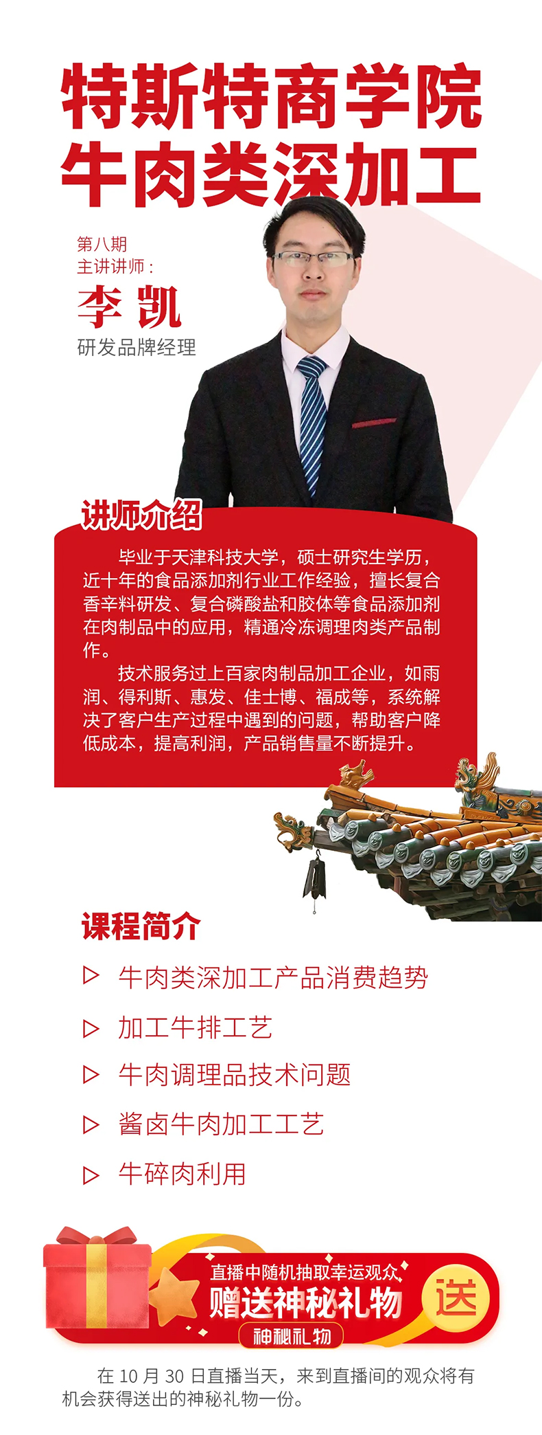 特斯特商學院 特斯特商學院