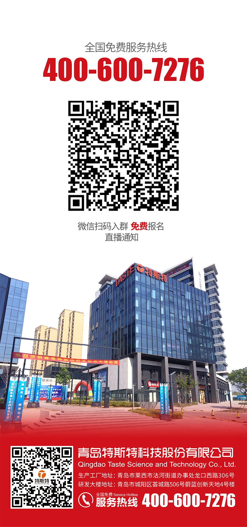 特斯特商學院 特斯特商學院