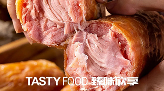 青島老火腿方案改良丨肉香更濃 保質期延長