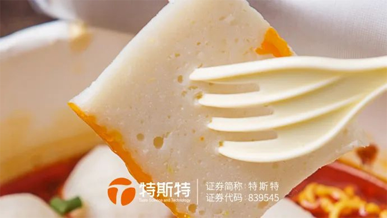 魚糕加工方案 魚糕加工方案