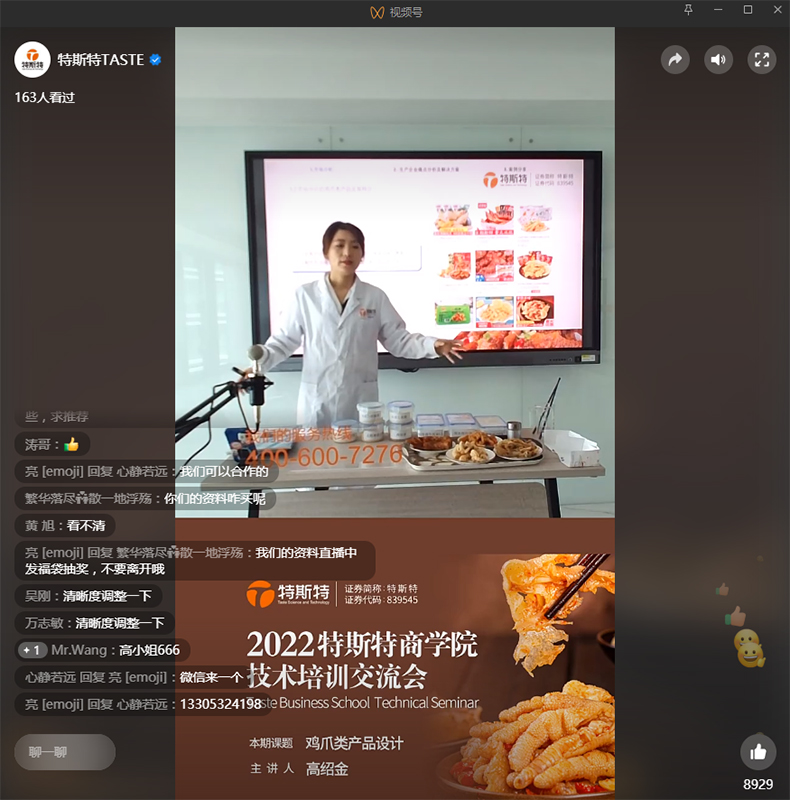 特斯特商學院 特斯特商學院