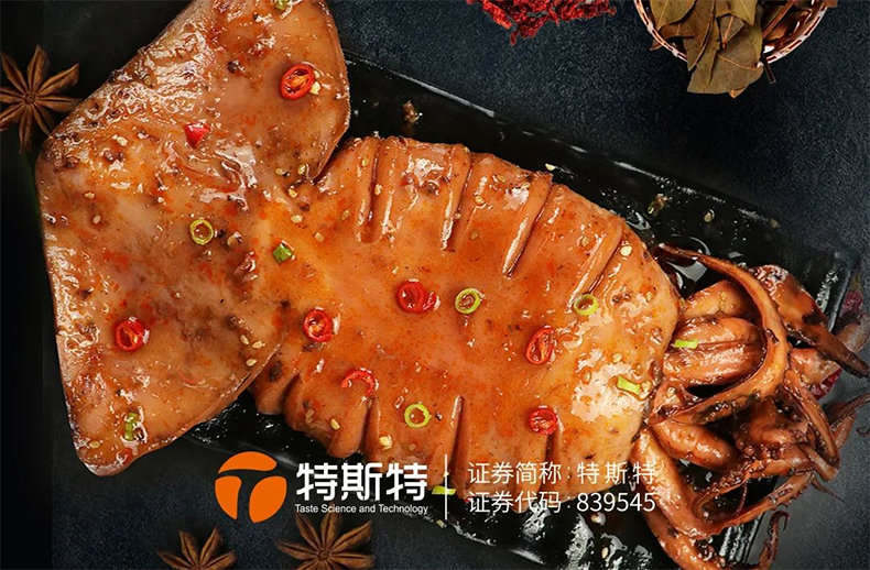 魷魚保水 魷魚保水