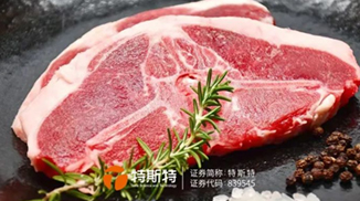 190%出品率調理牛肉 增強肉感 降本增效