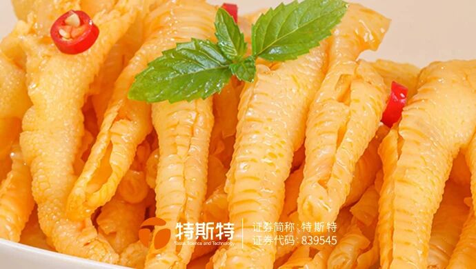 出品140% 無(wú)骨鳳爪加工方案 脆嫩爽口 鮮香入味